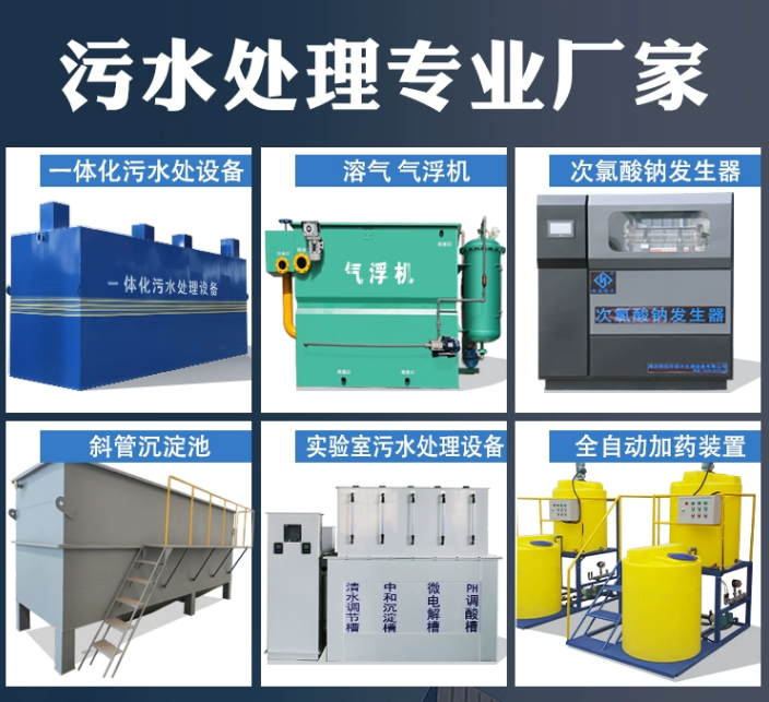 奉新一体化污水处理设备