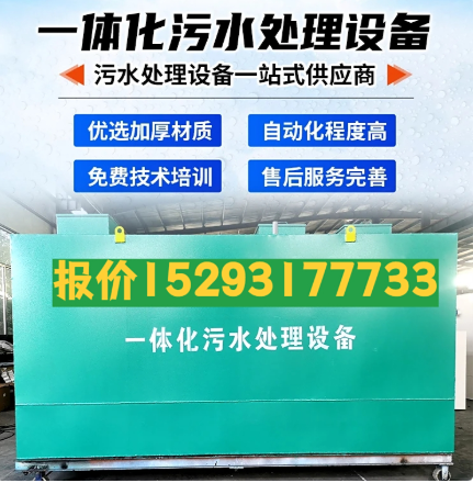 奉新一体化污水处理设备 污水处理设备生产厂家