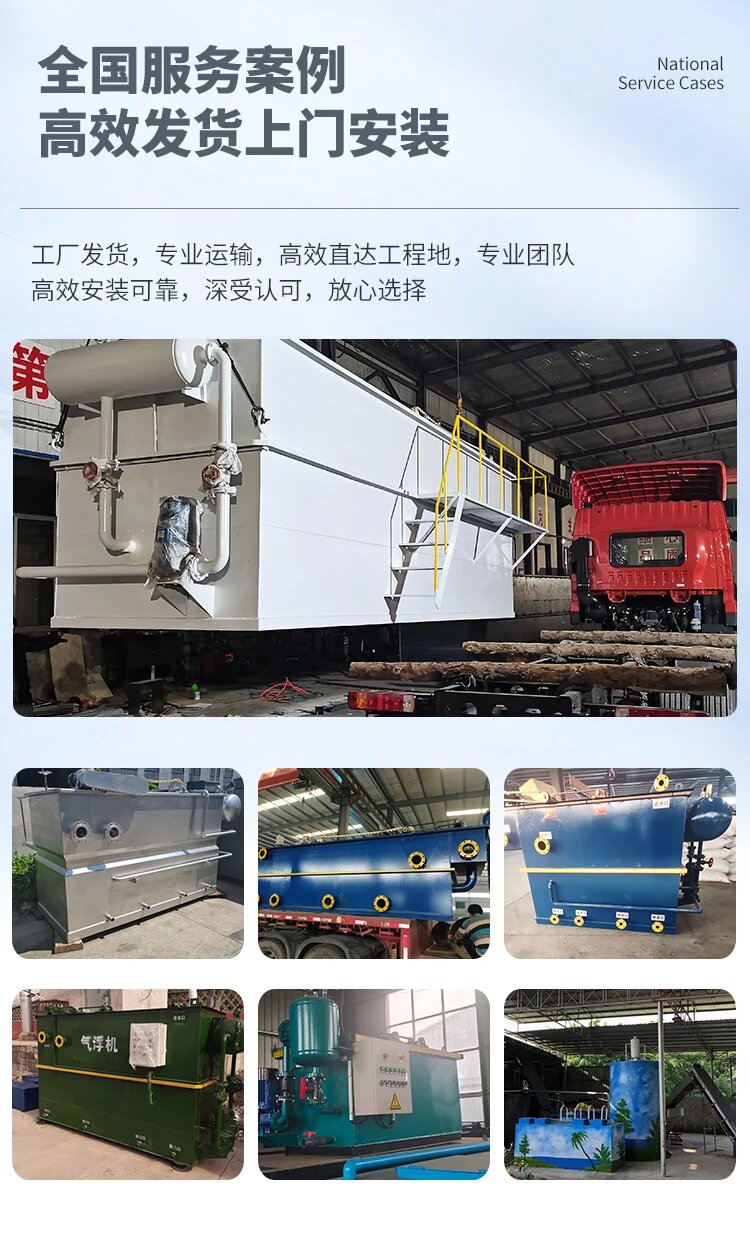 奉新污水处理一体化设备