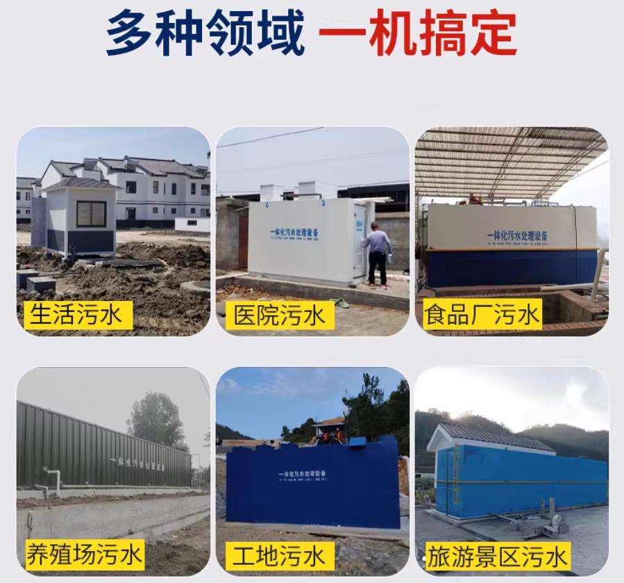 奉新场景全覆盖！甘肃嘉源通一体化污水处理设备，适配城乡工业全场景污水治理