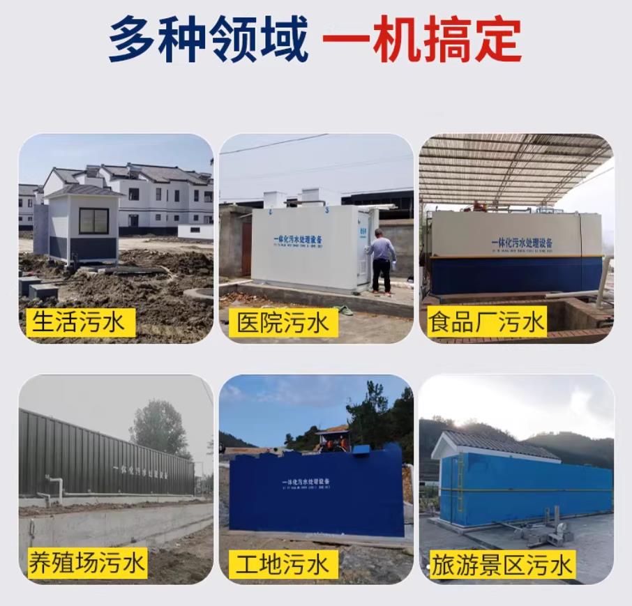 奉新甘肃兰州地埋式污水处理设备厂家｜一体化埋地污水治理设备｜乡镇乡村厂区小区通用解决方案